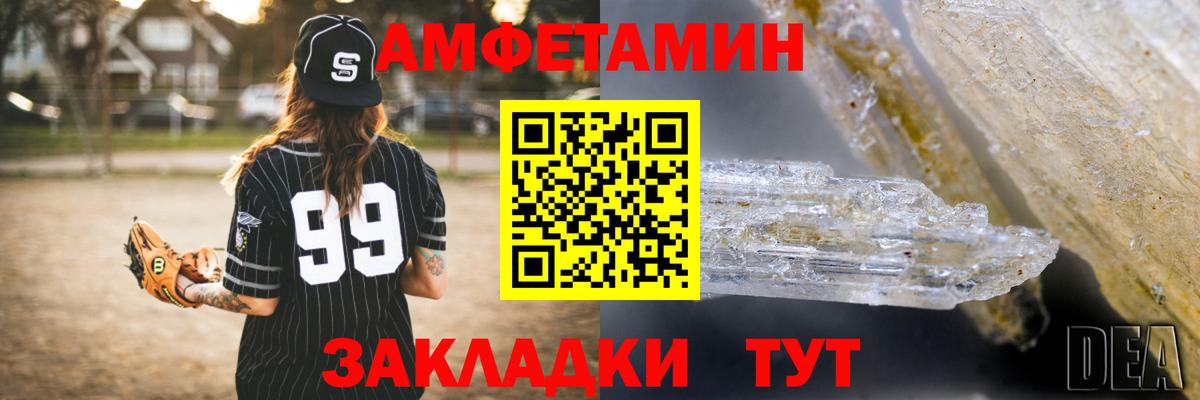 АМФЕТАМИН 98% Кинель