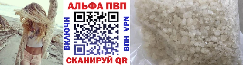Alfa_PVP кристаллы  где можно купить наркотик  Кинель 