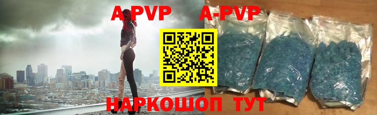 Кинель  A PVP крисы CK  A-PVP мука  Вход с VPN  A-PVP Crystall 