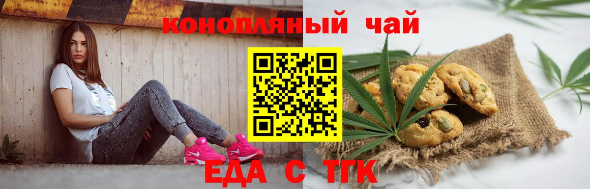 Cannafood марихуана  Вход с VPN  Кинель 