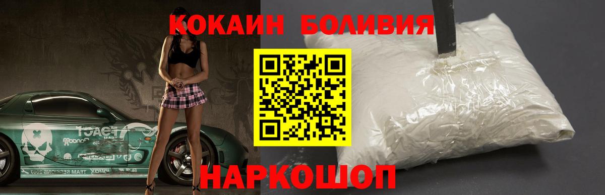Кокаин  COCAIN VHQ  Кинель  Вход с VPN  Кокаин Колумбийский 