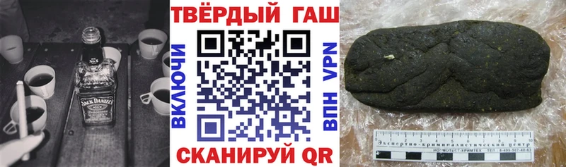 Гашиш гашик  что такое наркотик  Кинель 
