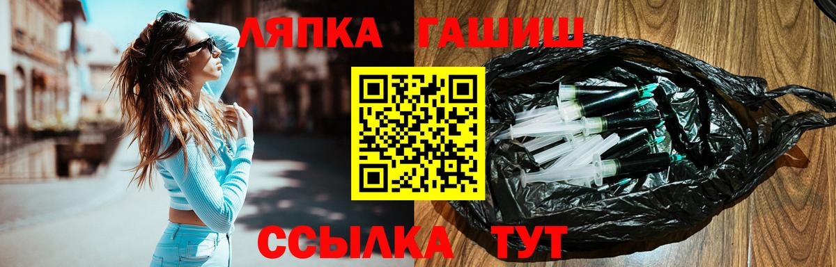 Кинель  ГАШИШ  ГАШ VHQ  Вход с VPN  ГАШ гарик 