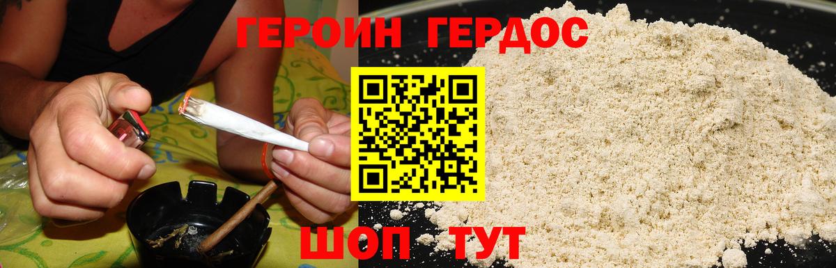 Героин афганец Кинель