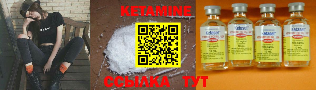 Кинель  Кетамин ketamine  Вход с VPN 