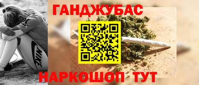 гашишное масло Гусь-Хрустальный