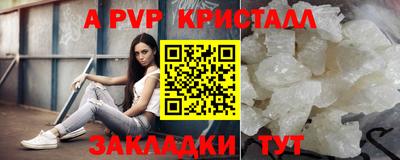 ALPHA PVP Гусиноозёрск
