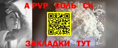 ALPHA PVP Гусиноозёрск