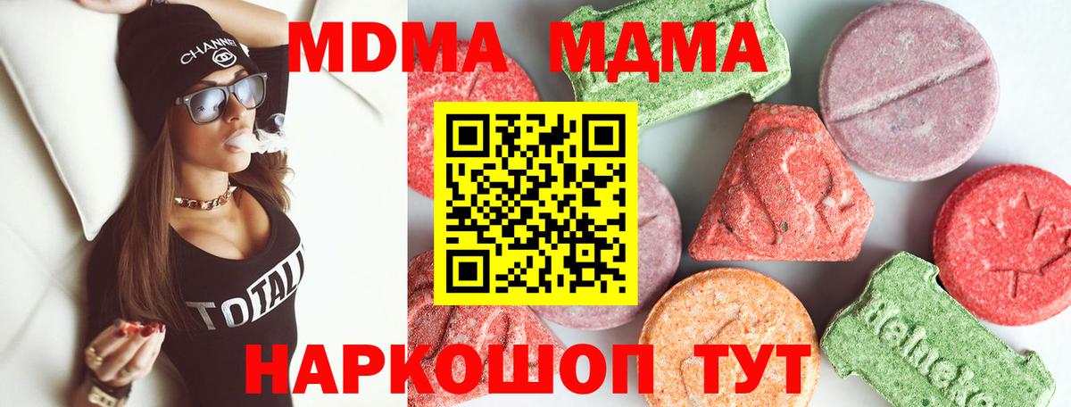 Кинель  МДМА кристаллы  MDMA VHQ  Вход с VPN 