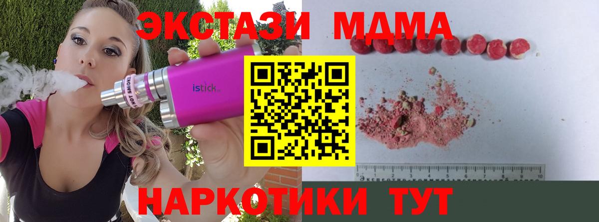 MDMA кристаллы Кинель
