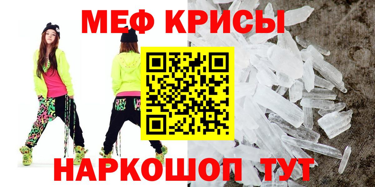 Кинель  Мефедрон VHQ  МЕФ мука  МЯУ-МЯУ  Вход с VPN 