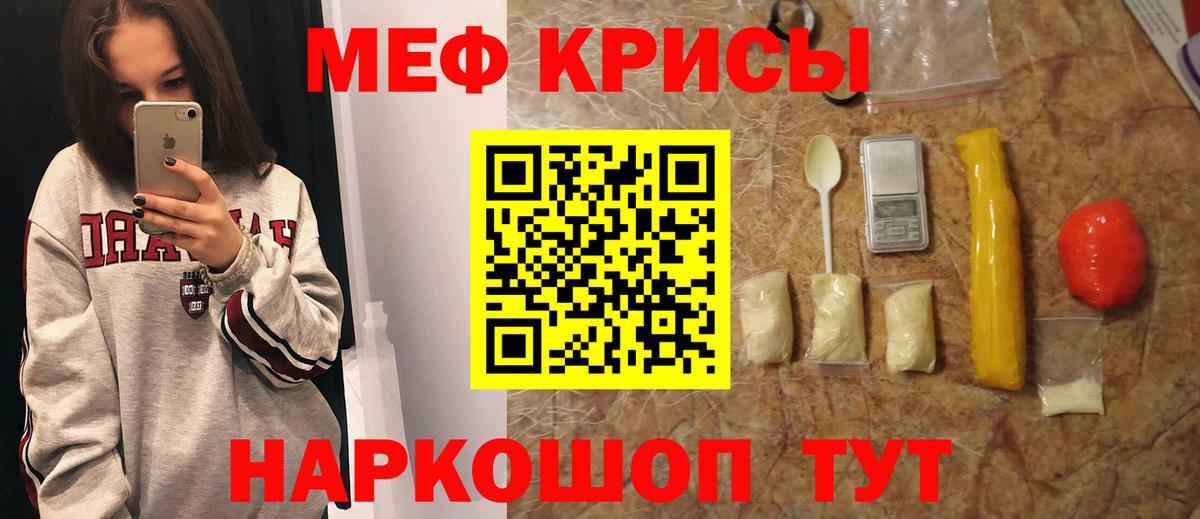 Меф мяу мяу кристаллы Кинель