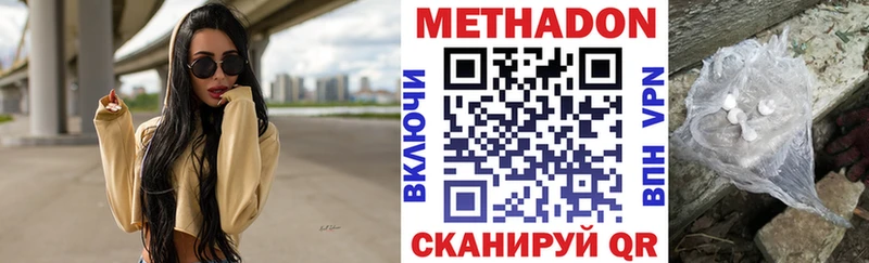 даркнет сайт  Кинель  МЕТАДОН VHQ 