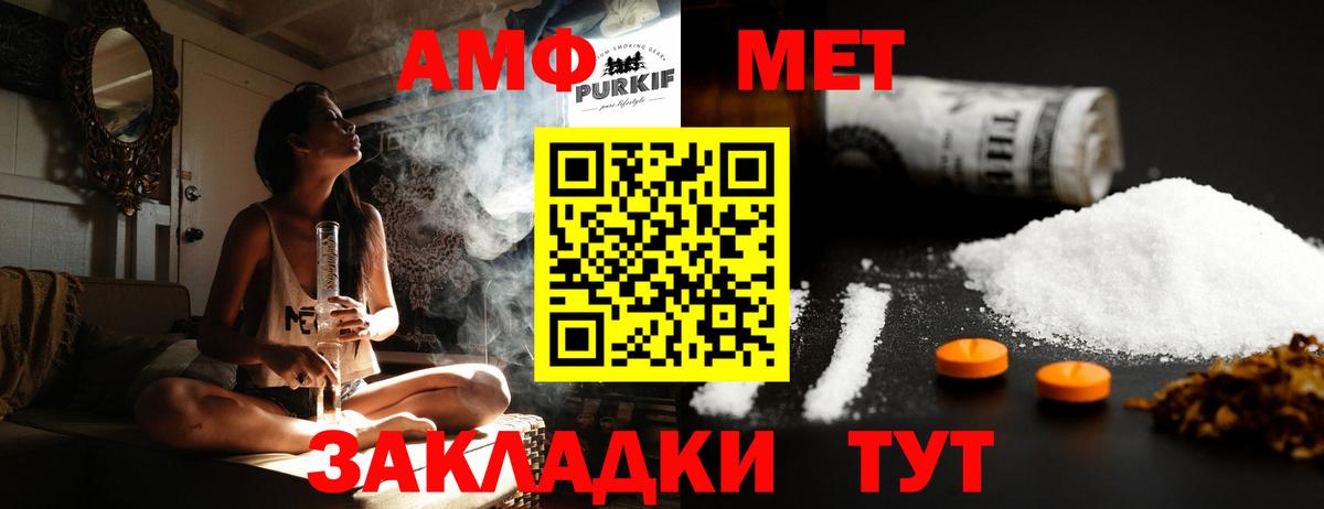 Метамфетамин винт  Метамфетамин винт  Вход с VPN  Кинель 
