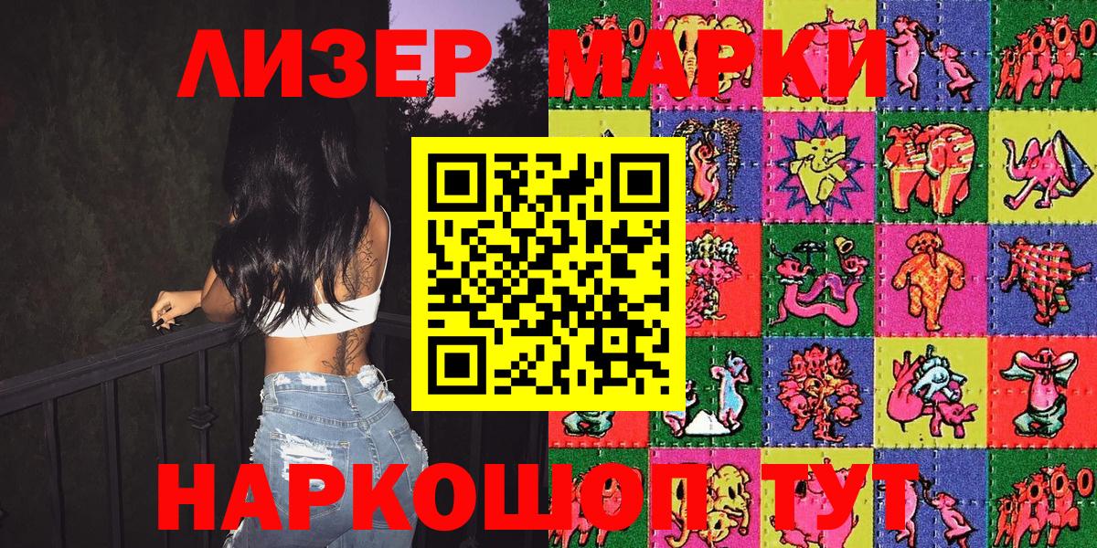 Кинель  Марки 25I-NBOMe 1,5мг  Вход с VPN 