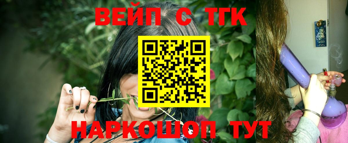 Дистиллят ТГК вейп  Вход с VPN  Кинель 